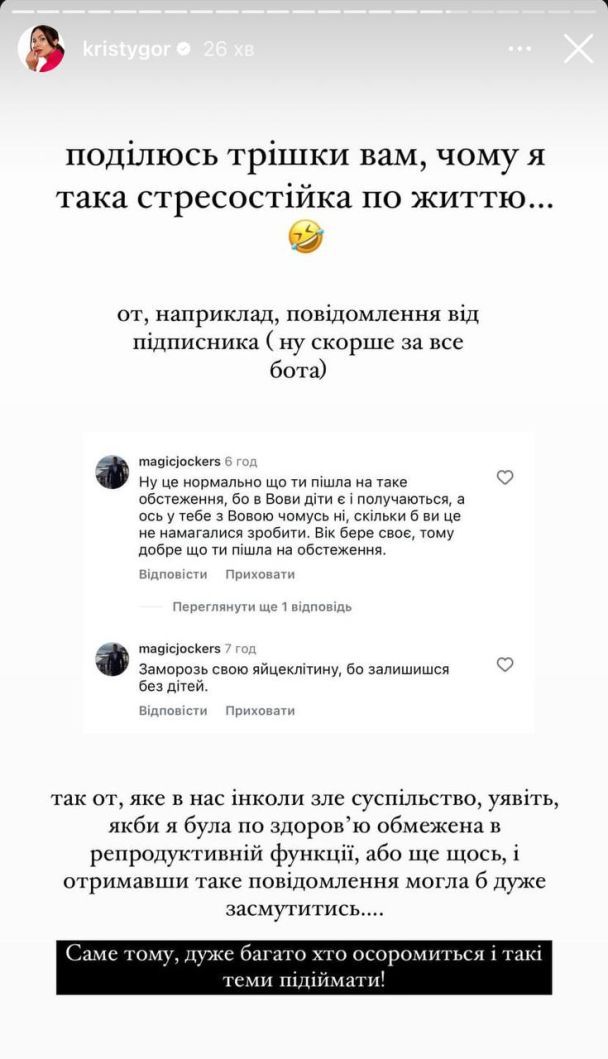 Кристина Горняк ответила хейтерам / © instagram.com/kristygor