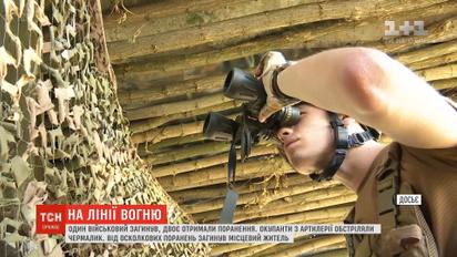 Зведення ООС: один український військовий загинув, двоє отримали поранення