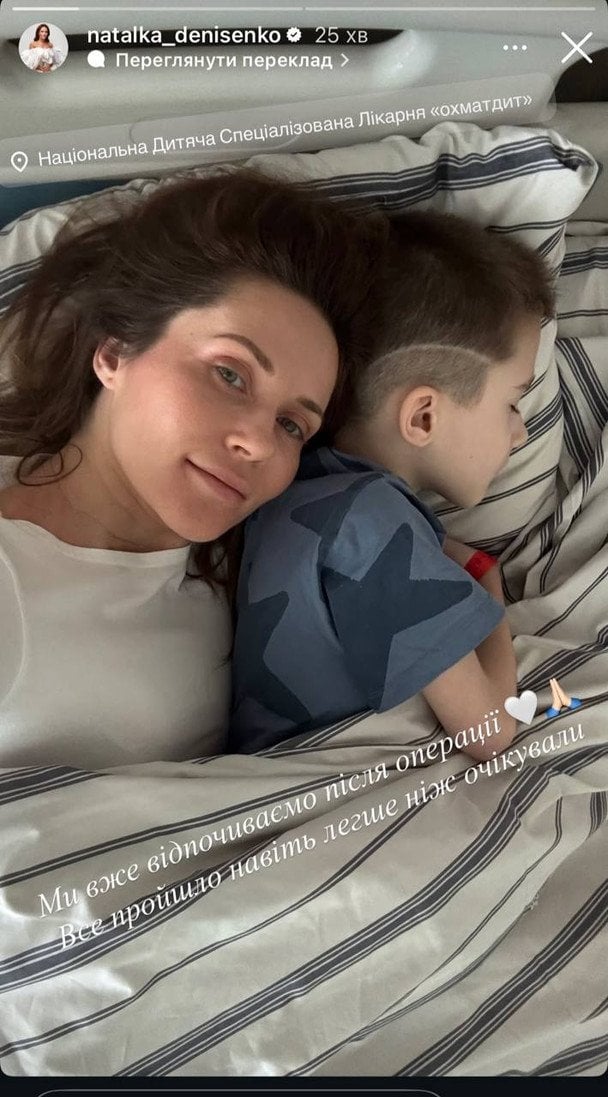 Наталка Денисенко з сином / © instagram.com/natalka_denisenko