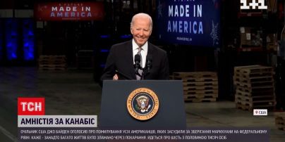 Амнистия для наркоманов – Байден спас 6,5 тысячи американцев