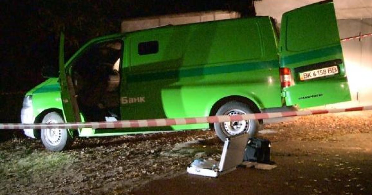 У Києві знову напали на інкасаторів "ПриватБанку"