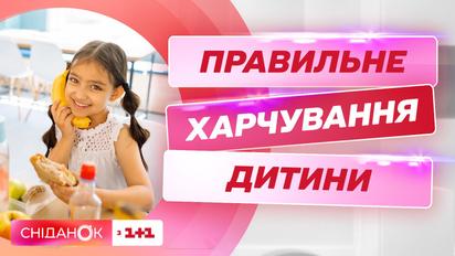 Как привить своим детям здоровые пищевые привычки – диетолог и эндокринолог Анна Белокоз