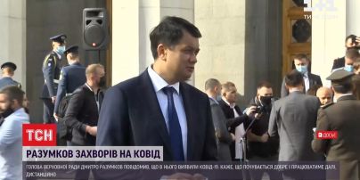 Дмитро Разумков повідомив, що заразився коронавірусом