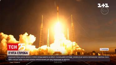 "Спейс Ікс" з п'ятої спроби вдалося вивести на орбіту італійський супутник | Новини світу