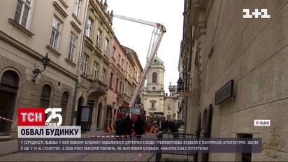 Обвал дома во Львове: есть ли угроза дальнейших разрушений