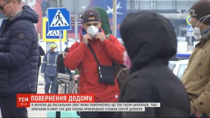 К пасхальным праздникам домой из-за границы могут приехать еще 200 тысяч украинцев