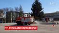 Сдержать вирус: как в Днепропетровской области защищают горожан от недуга