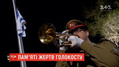 Израиль замер: страна чтит жертв Холокоста