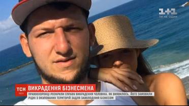 Силовики затримали організаторів гучного викрадення, яке сталося кілька днів тому на Київщині