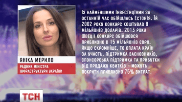 В Уряді почали обговорювати місце та бюджет проведення Євробачення-2017