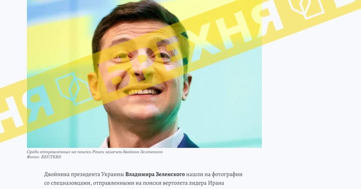 Окупанти в соцмережах розповсюджують фото двійника Зеленського в Ірані: в ЦПД зробили заяву