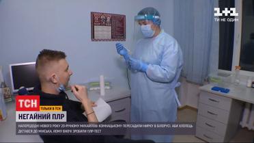 20-річний студент терміново вночі робив ПЛР-тест, щоб вилетіти до Мінська на пересадку нирки