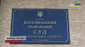 Изнасилование 14-летней девочки на Закарпатье - как наказали виновных