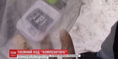 ФСБ РФ пыталась завербовать заместителя командующего ВМС Украины - украинская контрразведка