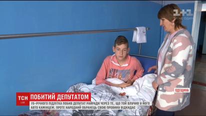 Депутата райради на Одещині звинувачують у побитті підлітка