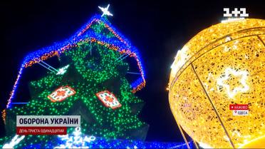 Как празднуют в Днепре, Запорожье и Одессе
