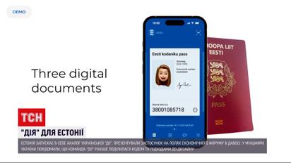 Хочуть бути, як Україна – Естонія запускає аналог "Дії"