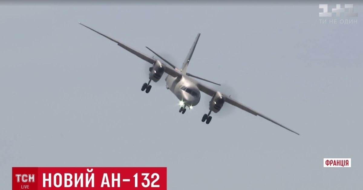 Новий Ан-132 тріумфально виступив на авіашоу в Ле-Бурже