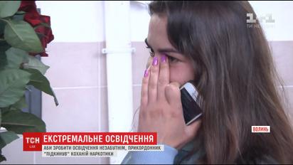 Прикордонник вирішив зробити коханій пропозицію, "підкинувши" їй наркотики