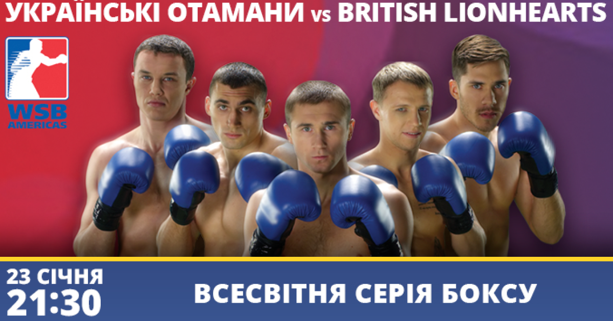 Супербокс: відео бою Українські отамани - Британські левові серця