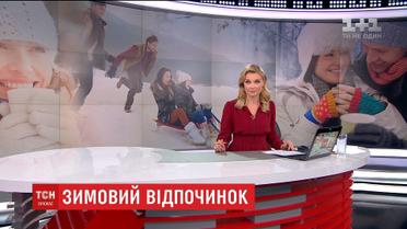 Випуск ТСН.19:30 за 23 листопада 2017 року (повна версія)