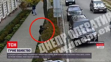 Новини України: у Дніпрі шукають кілера, який серед білого дня застрелив людину