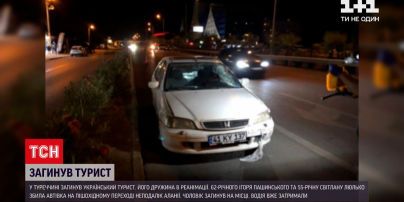 Новини світу: український турист загинув у ДТП неподалік турецької Аланії