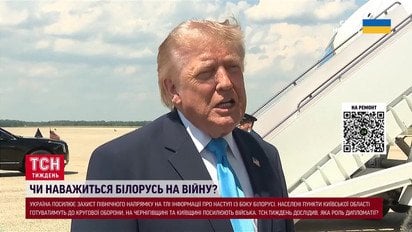 Ляпас Путіну від Сі, напад з Білорусі та несподіваний поворот у США — Головне за тиждень