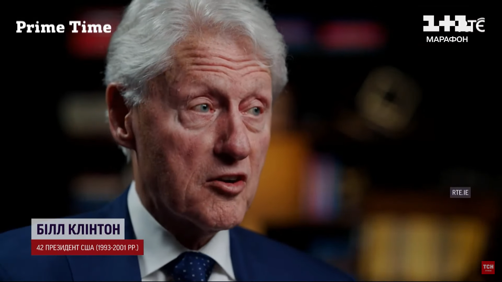 Експрезидент США Білл Клінтон погрожував Україні санкціями в обмін на передавання ядерної зброї РФ / © ТСН