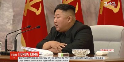 Лідер КНДР закликав посилити ядерний потенціал країни