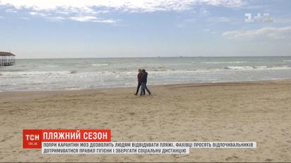 Відкриття пляжного сезону: МОЗ запевняє, що у морській воді неможливо інфікуватися коронавірусом