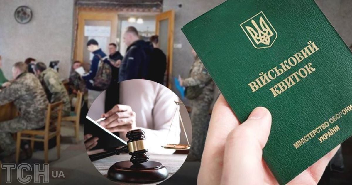 Что делать, если пришел штраф за необновление данных в ТЦК/коллаж ТСН.ua