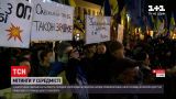 Протести в Києві: чи спокійно в центрі столиці