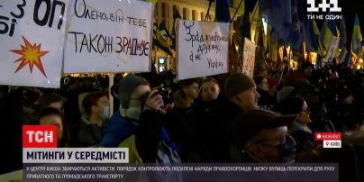 Протесты в Киеве: спокойно ли в центре столицы