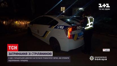 Новости Одессы: полицейским пришлось применить оружие, чтобы остановить воров-иностранцев