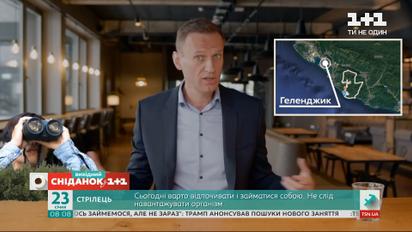 Скандальне розслідування "Палац Путіна": що знайшов у Геленджику Олексій Навальний
