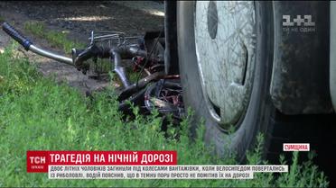 На Сумщине водитель грузовика сбил насмерть 2 летних мужчин