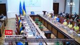 Новини України: міністри прийшли на засідання у формі нашої збірної