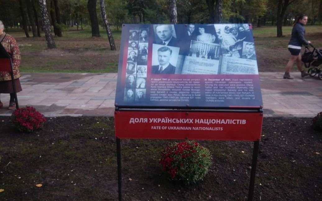Киевляне почтили память расстрелянных / © Украинский институт национальной памяти