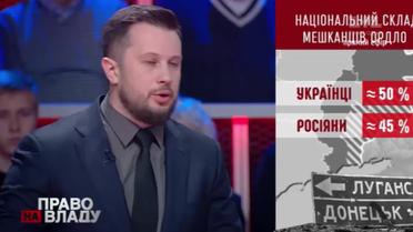 Білецький: Після "лнрівських мавп" населення Луганська сприйме українську владу "на ура"