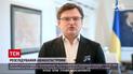 Новини світу: Дмитро Кулеба розкритикував іранський звіт щодо катастрофи рейсу МАУ
