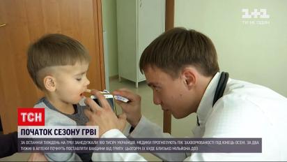 Новости Украины: в ближайшее время начнется сезон ОРВИ - как подготовиться и не заболеть
