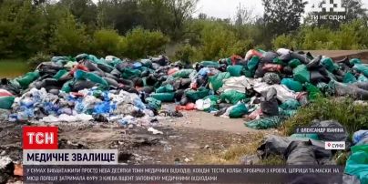 Новини України: у Сумах виявили величезне звалище медичних відходів