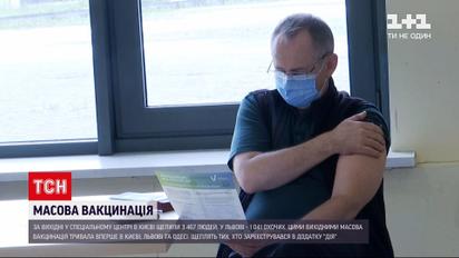 Коронавірус в Україні: захворюваність йде на спад, на вихідних розпочали масову вакцинацію