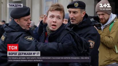 Новости недели: что скрывается за арестом Романа Протасевича