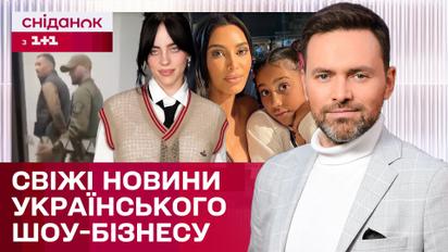 Арест Усика. Кого поддержала Били Айлиш? Какое расстройство у дочери Ким Кардашьян? - ЖВЛ представляет