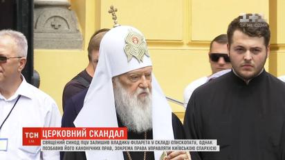 Священний синод ПЦУ позбавив Філарета керувати Київською єпархією