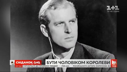 Королевская любовь длиною в жизнь: малоизвестные факты про Филиппа, герцога Эдинбургского