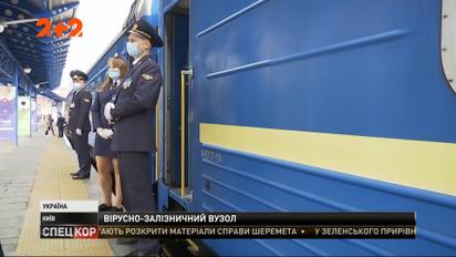 В Укрзалізниці відкрили рейси далекого сполучення, які відправлятимуться з Києва вже з 1 червня