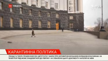 На позачерговій сесії депутати планують розглянути правки до закону про неповернення банків колишнім власникам